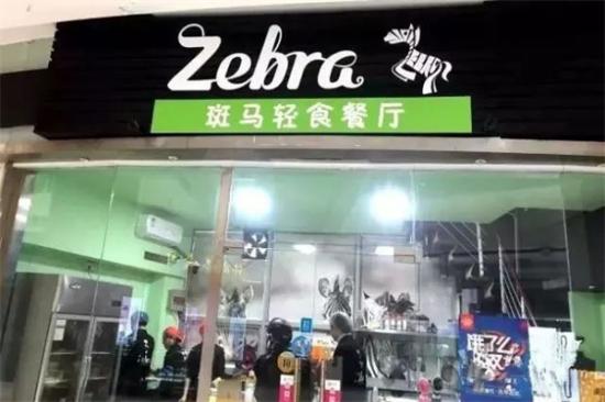 斑马轻食餐厅加盟产品图片