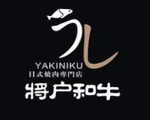 将户和牛加盟