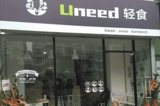 uneed轻食加盟