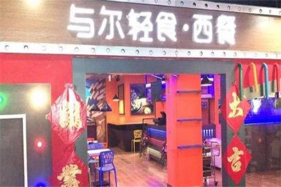 与尔轻食加盟产品图片
