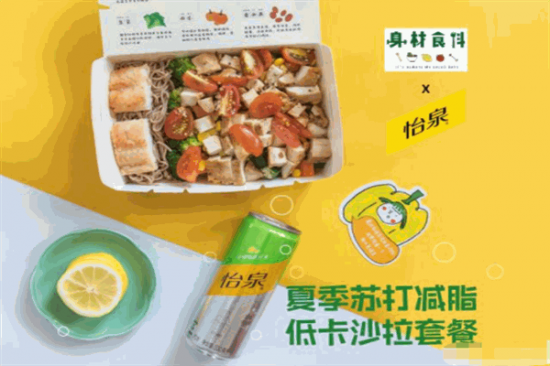 身材食料轻食沙拉加盟