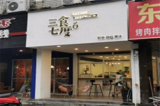 三时七度轻食加盟产品图片