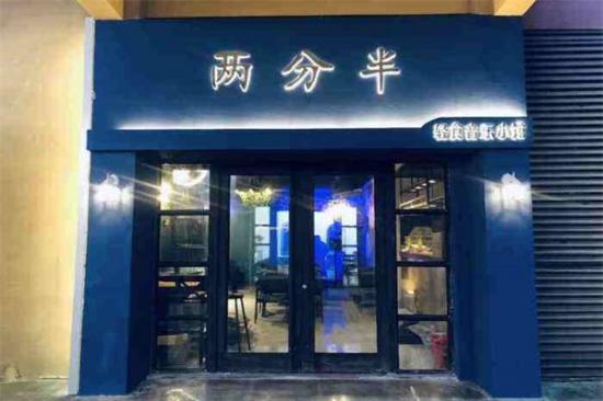 两分半轻食馆加盟产品图片