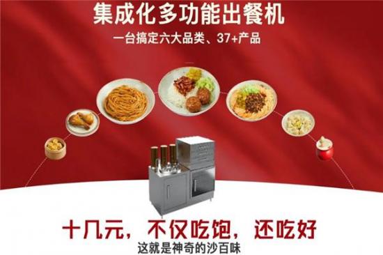 沙百味轻食加盟产品图片