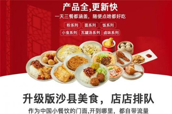 沙百味轻食加盟产品图片