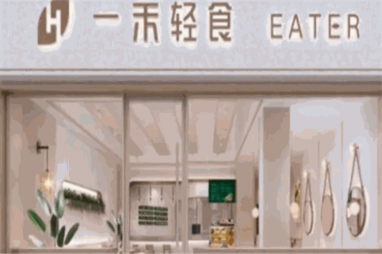 一禾轻食加盟产品图片