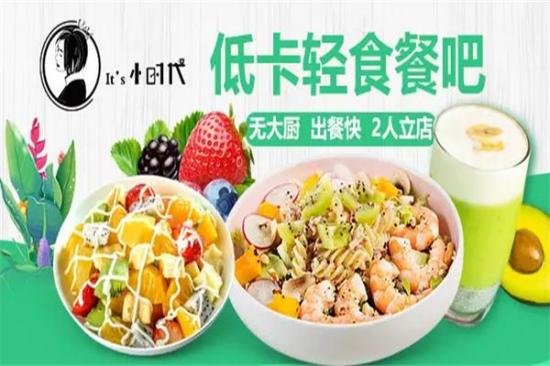 小时代轻食沙拉加盟产品图片