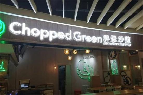 choppedgreen碎绿沙拉加盟产品图片