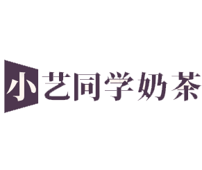 小艺同学奶茶加盟