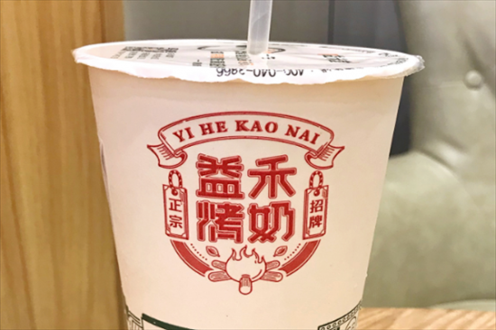 益禾烤奶奶茶加盟