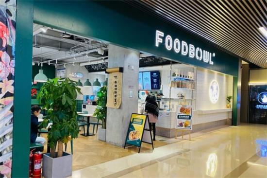 foodbowl超级碗健康轻食加盟产品图片