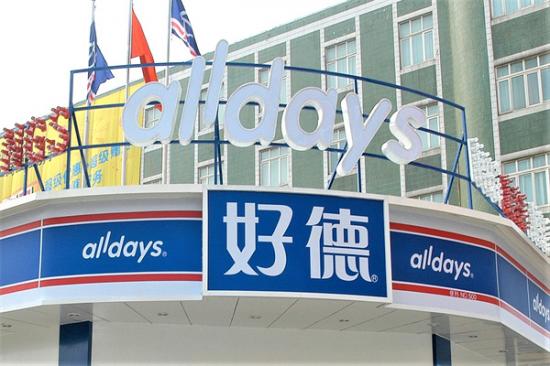 好德便利店加盟产品图片