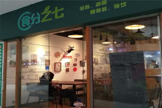 食分之七轻食加盟产品图片