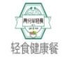 两分半轻食馆加盟