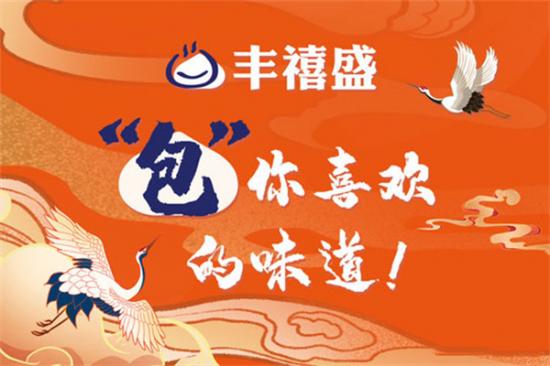 丰禧盛手工精品包子加盟产品图片