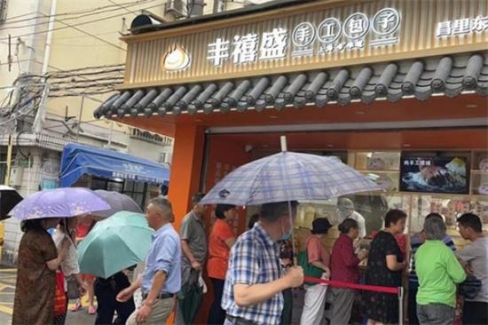 丰禧盛手工精品包子加盟产品图片