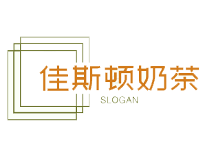 佳斯顿奶茶加盟
