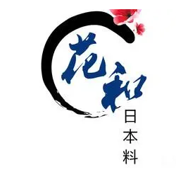 花和日本料理加盟