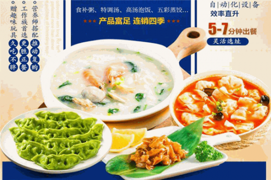常惦记轻食加盟
