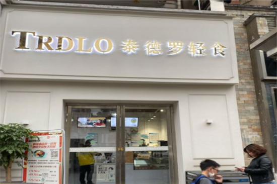 泰德罗轻食加盟