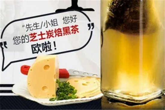 茶欧啦奶茶加盟