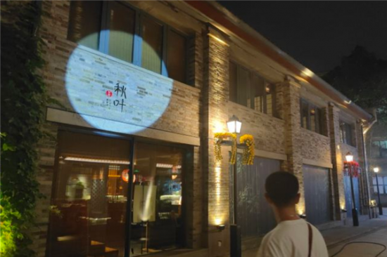 秋叶日本料理加盟
