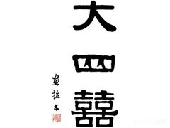 大四喜沙拉加盟