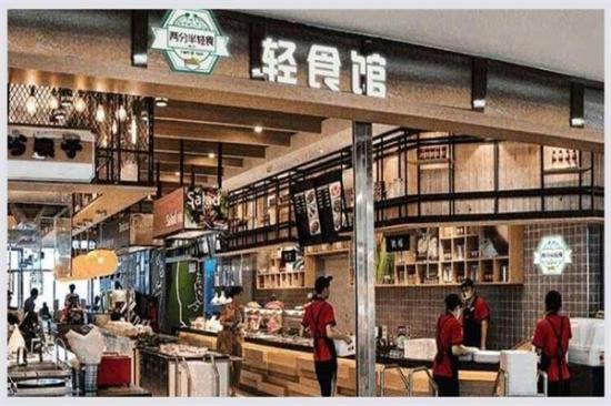 两分半轻食馆加盟产品图片