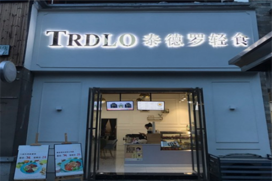 泰德罗轻食加盟