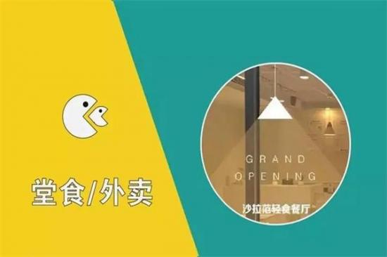 沙拉范·健康轻食加盟产品图片
