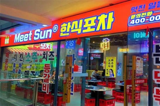 Meet Sun首尔大排档加盟产品图片