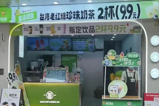 快乐潘薯奶茶加盟产品图片