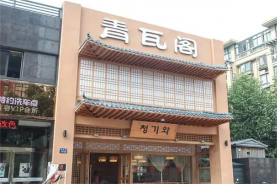 青瓦阁韩国料理加盟