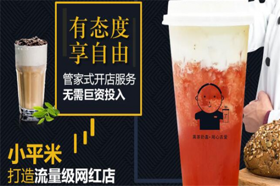 茶欧啦奶茶加盟
