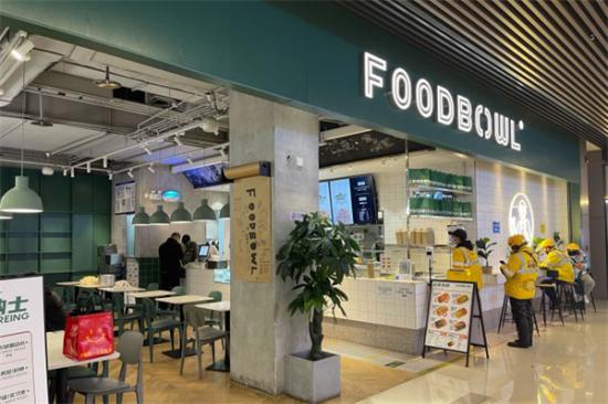 foodbowl超级碗健康轻食加盟产品图片