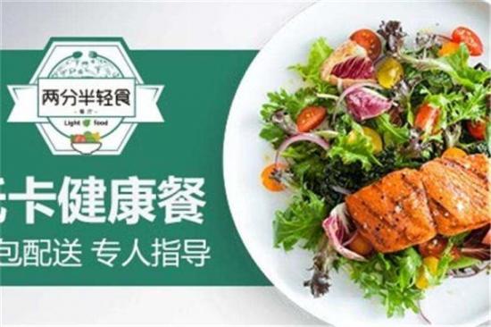 两分半轻食馆加盟产品图片