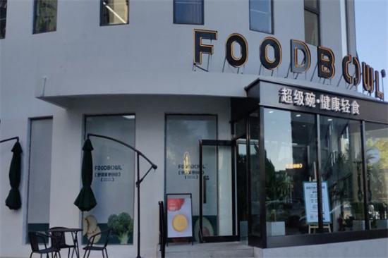 foodbowl超级碗健康轻食加盟产品图片