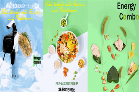 四季轻食加盟