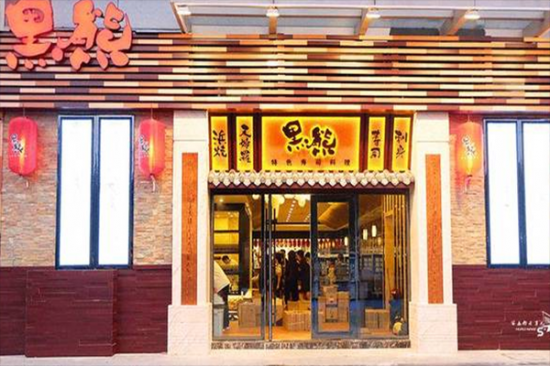 黑熊寿司加盟产品图片