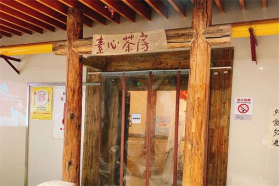 素心茶房加盟