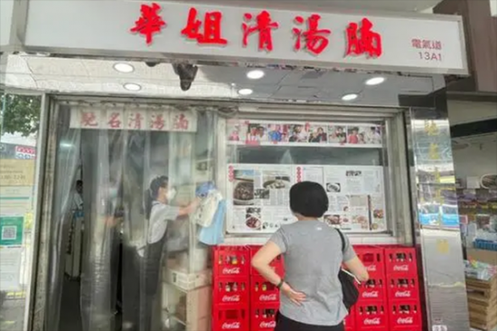 华姐清汤腩加盟