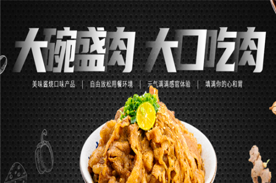 仟喜丼日式烧肉饭加盟产品图片