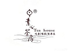 素心茶房加盟