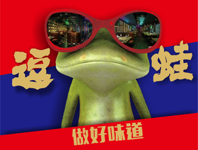 逗蛙炭烧牛蛙加盟