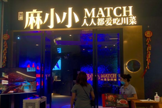 江湖麻小小加盟