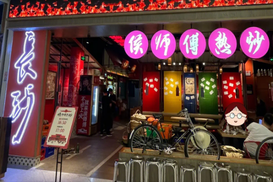 侯师傅热炒店加盟