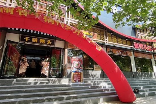 一品渝香干锅鸭头加盟