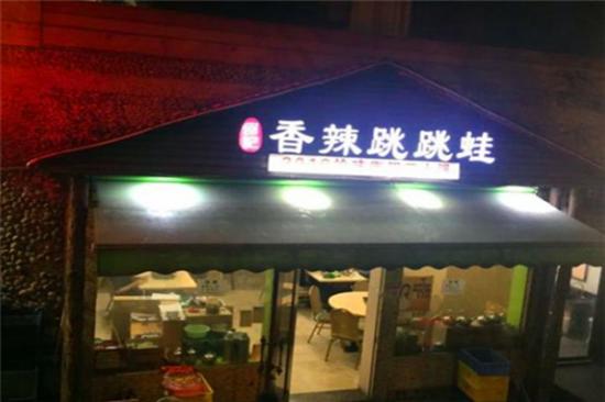 何记香辣跳跳蛙加盟