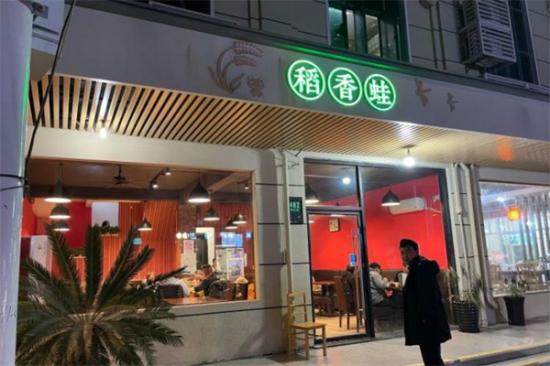 稻香蛙加盟产品图片