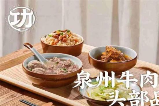 功牛全牛汤品加盟